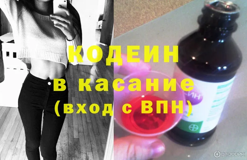 kraken маркетплейс  цены наркотик  Балабаново  Кодеин Purple Drank 