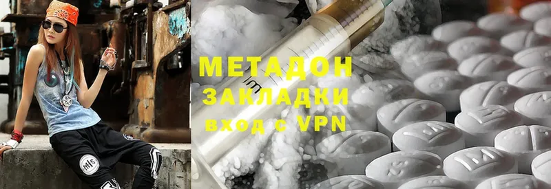 МЕТАДОН methadone  blacksprut ссылки  Балабаново 